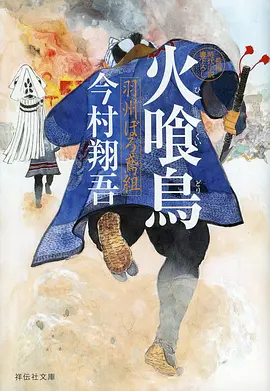 机械心跳 动漫海报